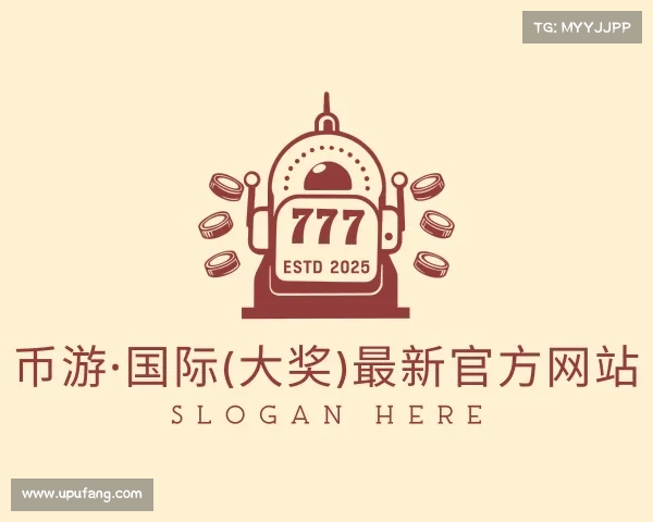 解读币游·国际(大奖)最新官方网站